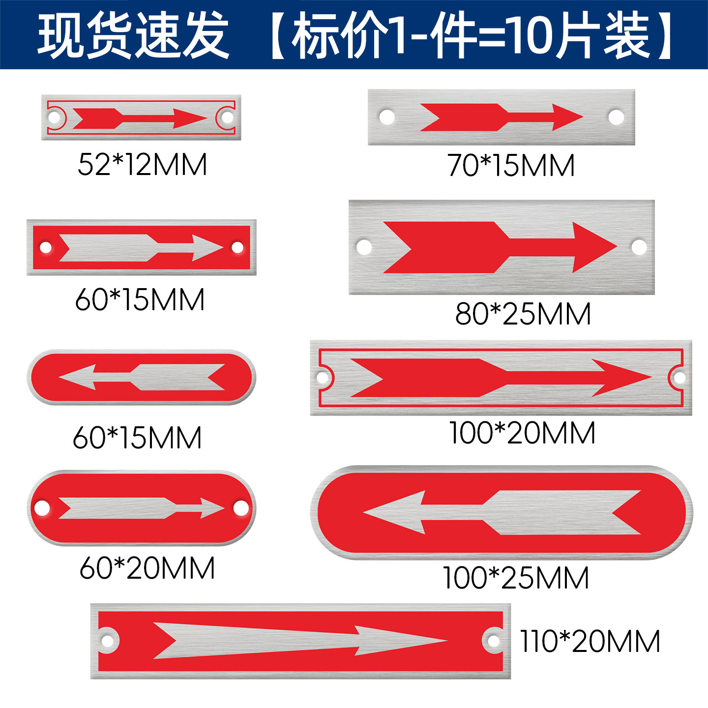 铝箭头指示牌电机转向标识贴不锈钢方向标识转向标牌定做丝印腐蚀箭头导向铭牌金属机械设备水泵标牌铭牌定制