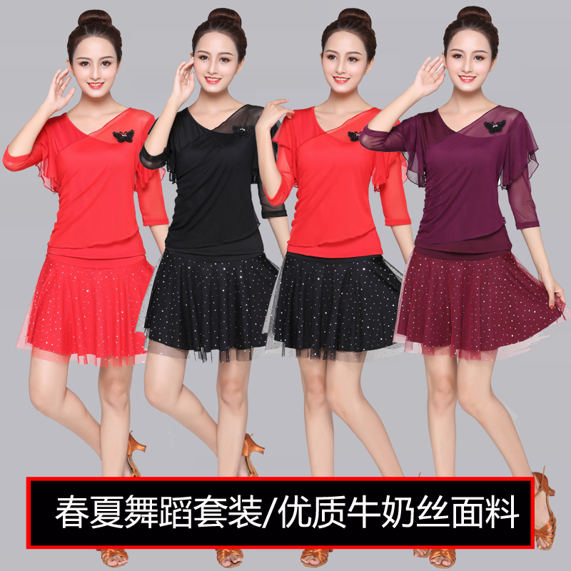 夏广场舞服装新款网纱短裙套装女成人拉丁舞练功服舞蹈演出服大码