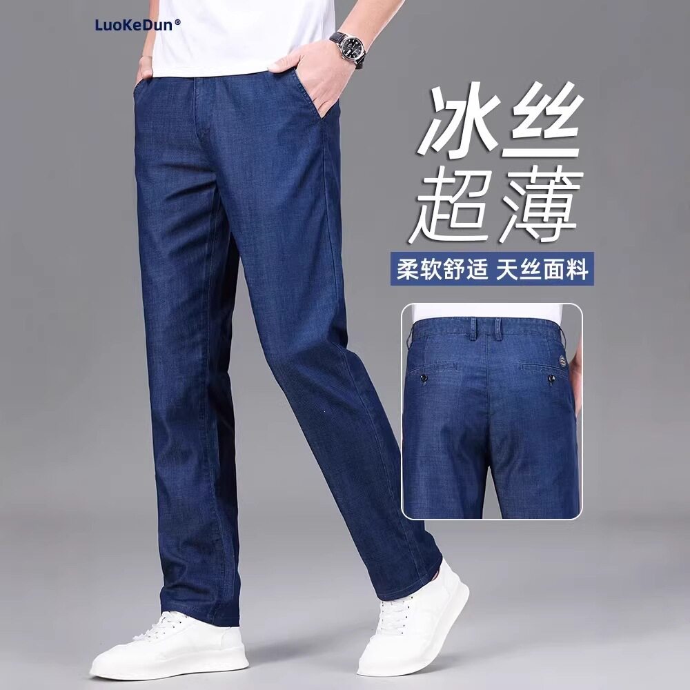 直筒男士牛仔裤男百搭薄款弹力长裤宽松中年男裤休闲冰丝夏季