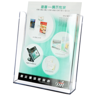 美国迪多A4挂墙宣传资料展示架 书报报刊杂志架 透明传单架彩页
