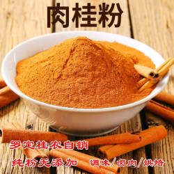 罗定肉桂皮粉精选罗定种植十年树龄皮清洗后打粉125克满15包邮