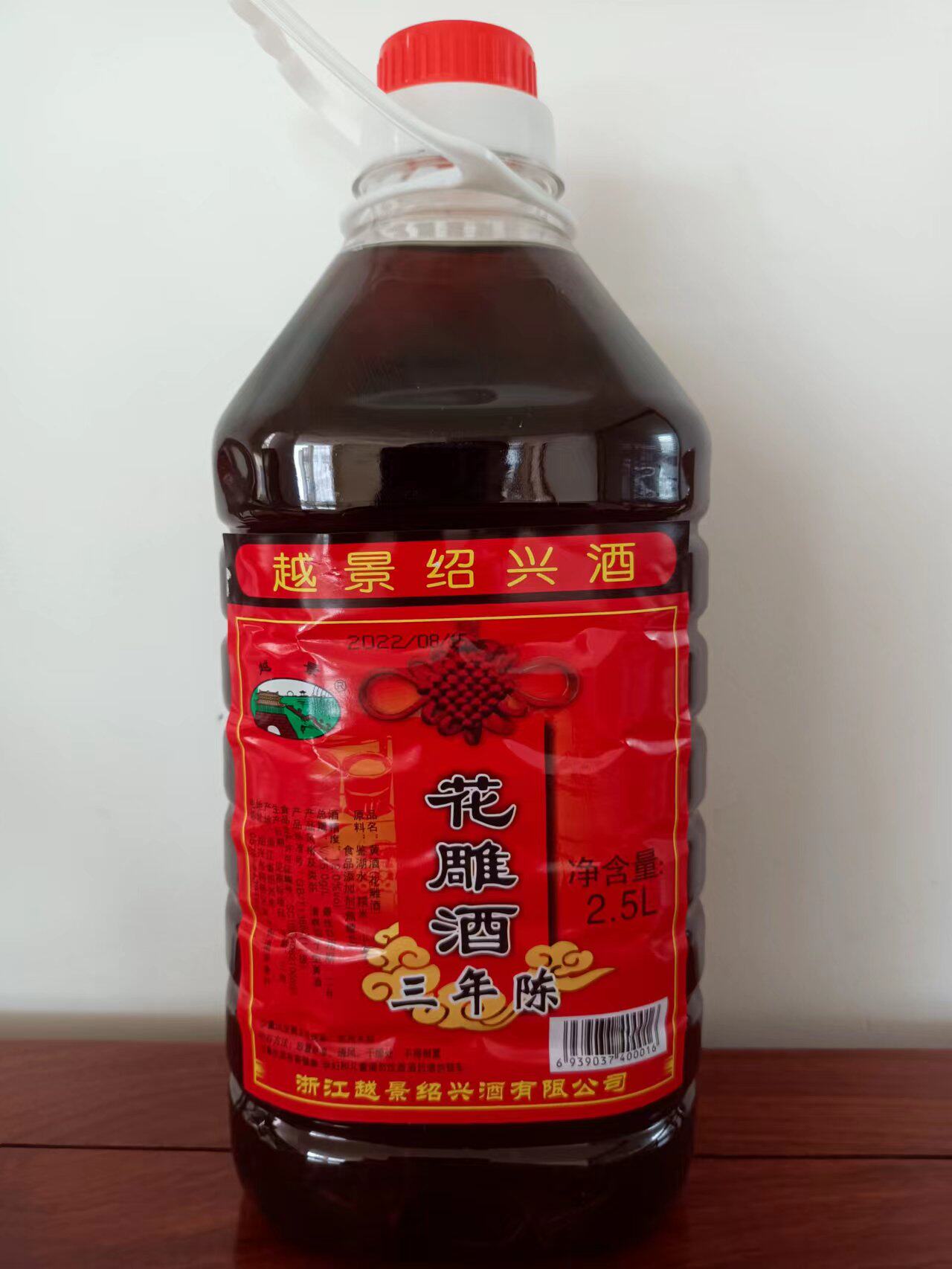 绍兴越景黄酒 三年陈5斤花雕酒加饭酒桶装老酒调味自饮