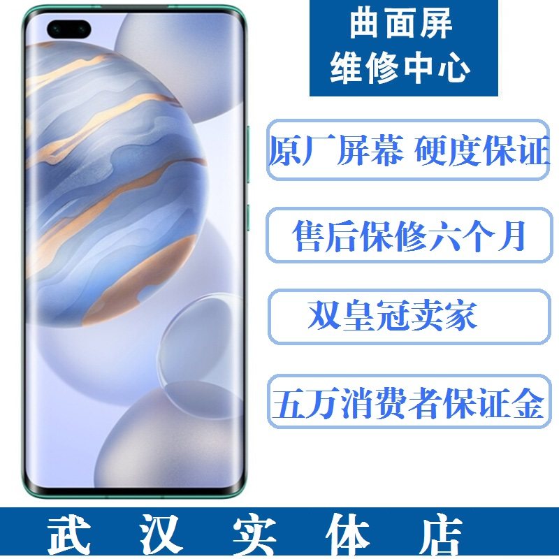 华为荣耀换外屏玻璃手机原装