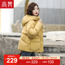 高梵羽绒服2020年新款女短款白鸭绒矮小个子韩版时尚宽松反季清仓