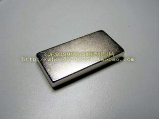40×20×5mm长方形 稀土永磁钕铁硼强磁铁 永磁王 飞龙磁铁