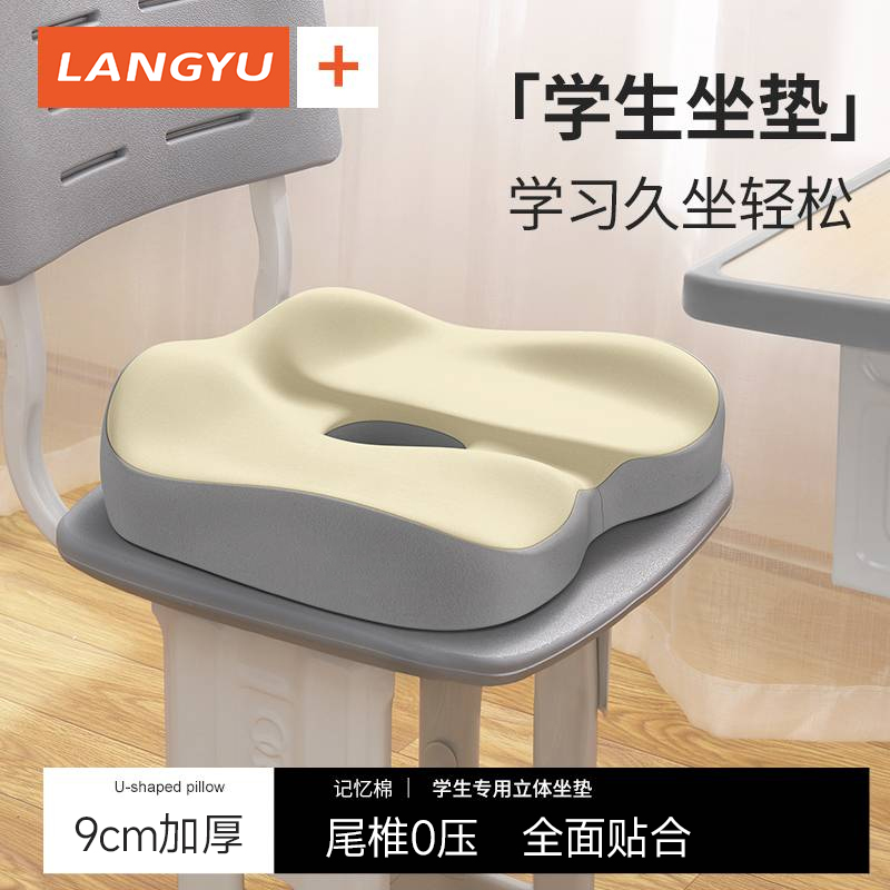【学生久坐救星】0压力护臀坐垫