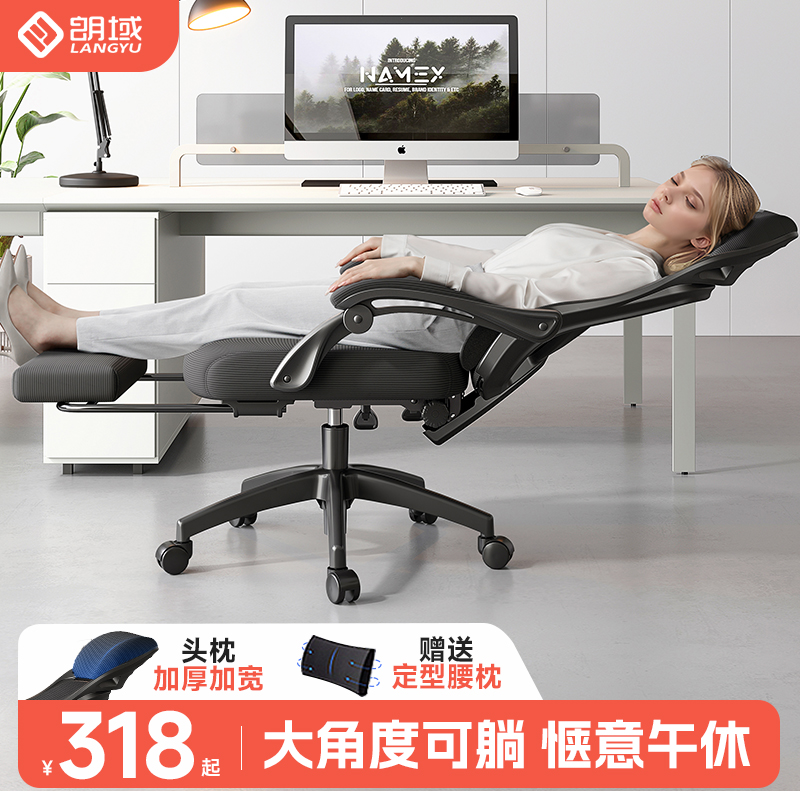 办公椅舒适久坐人体工学午睡两用可躺椅电脑椅办公室转椅午休椅子
