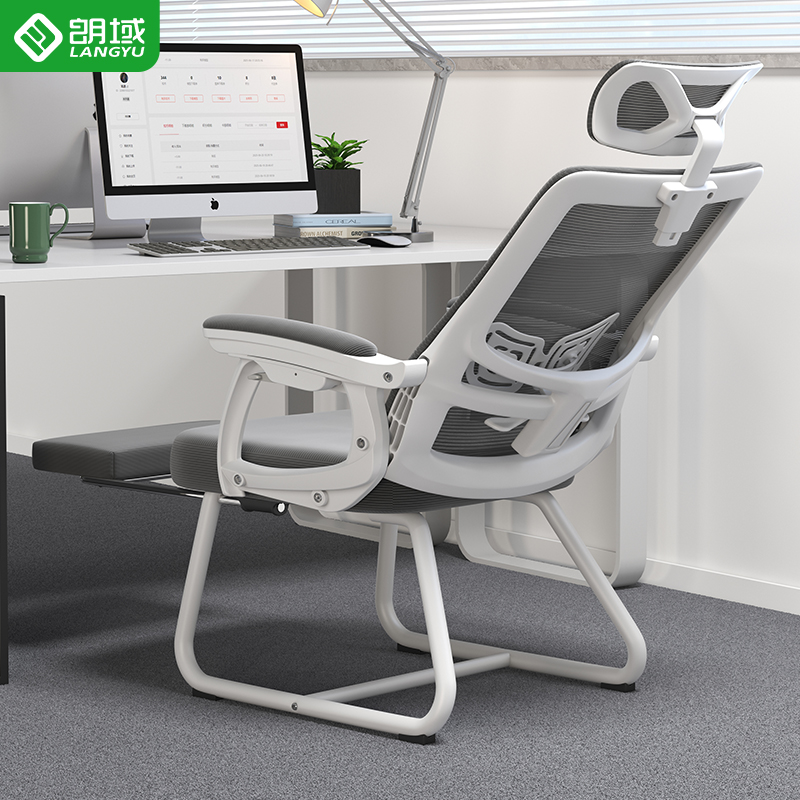 朗域轩品办公椅子电脑椅舒适久坐午睡家用学习办公弓形人体工学椅
