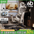 人体工学椅子久坐舒适家用办公椅午睡两用座椅电竞椅子宿舍电脑椅