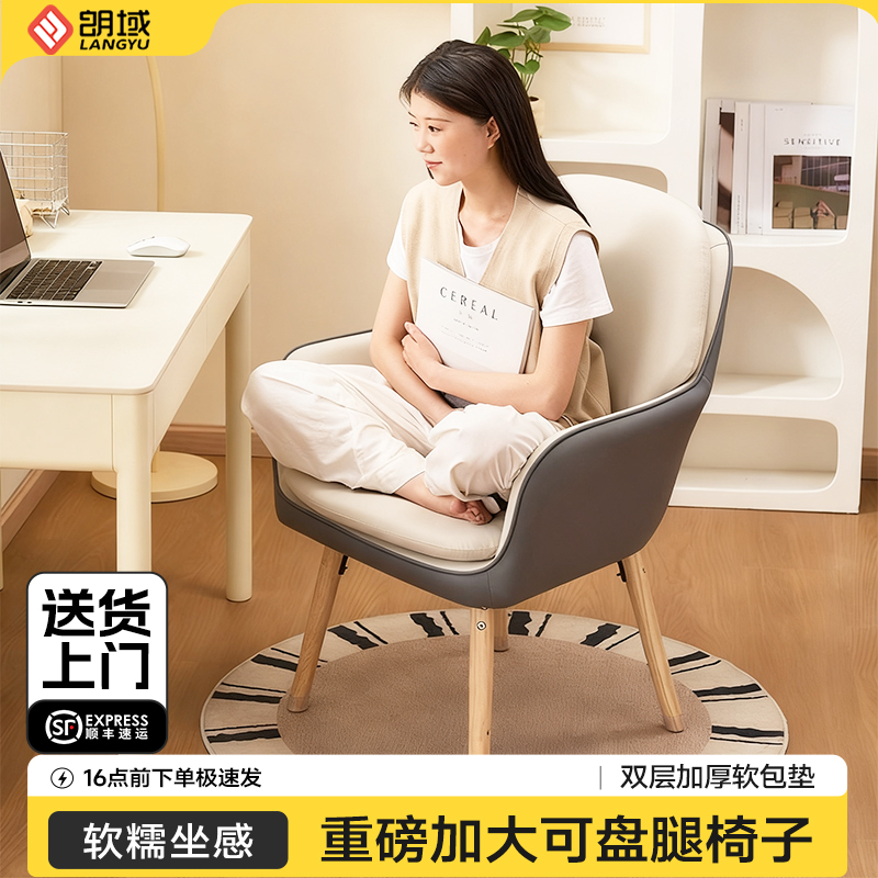 重磅加大可盘腿家用舒适久坐椅子