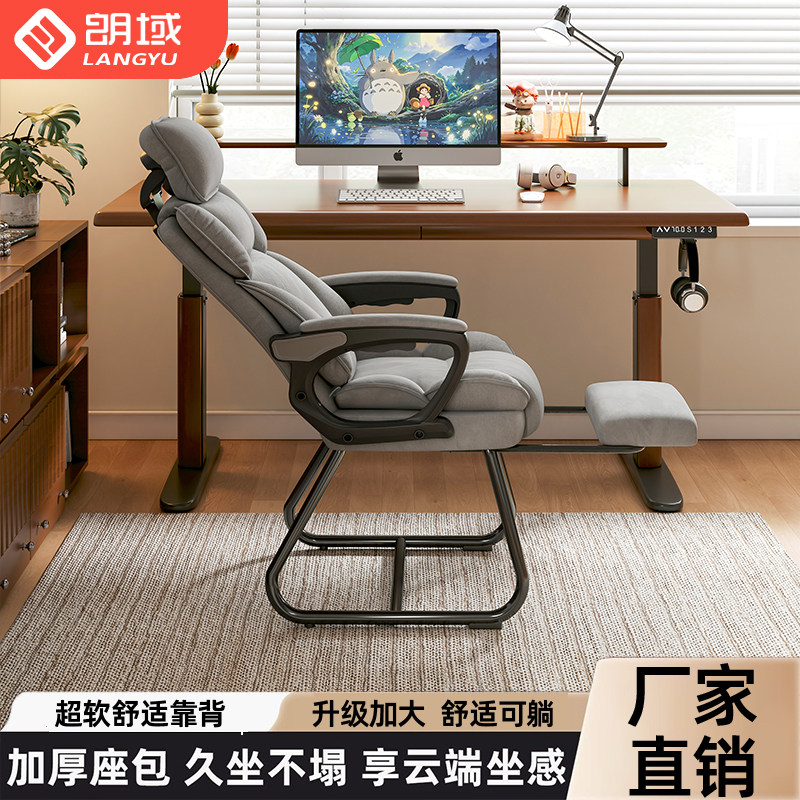 办公椅子老板椅电脑椅舒适家用座椅弓形脚沙发椅可躺椅子办公室椅,住宅家具,电脑椅,淘宝优惠券,粉丝福利购,淘宝优惠卷