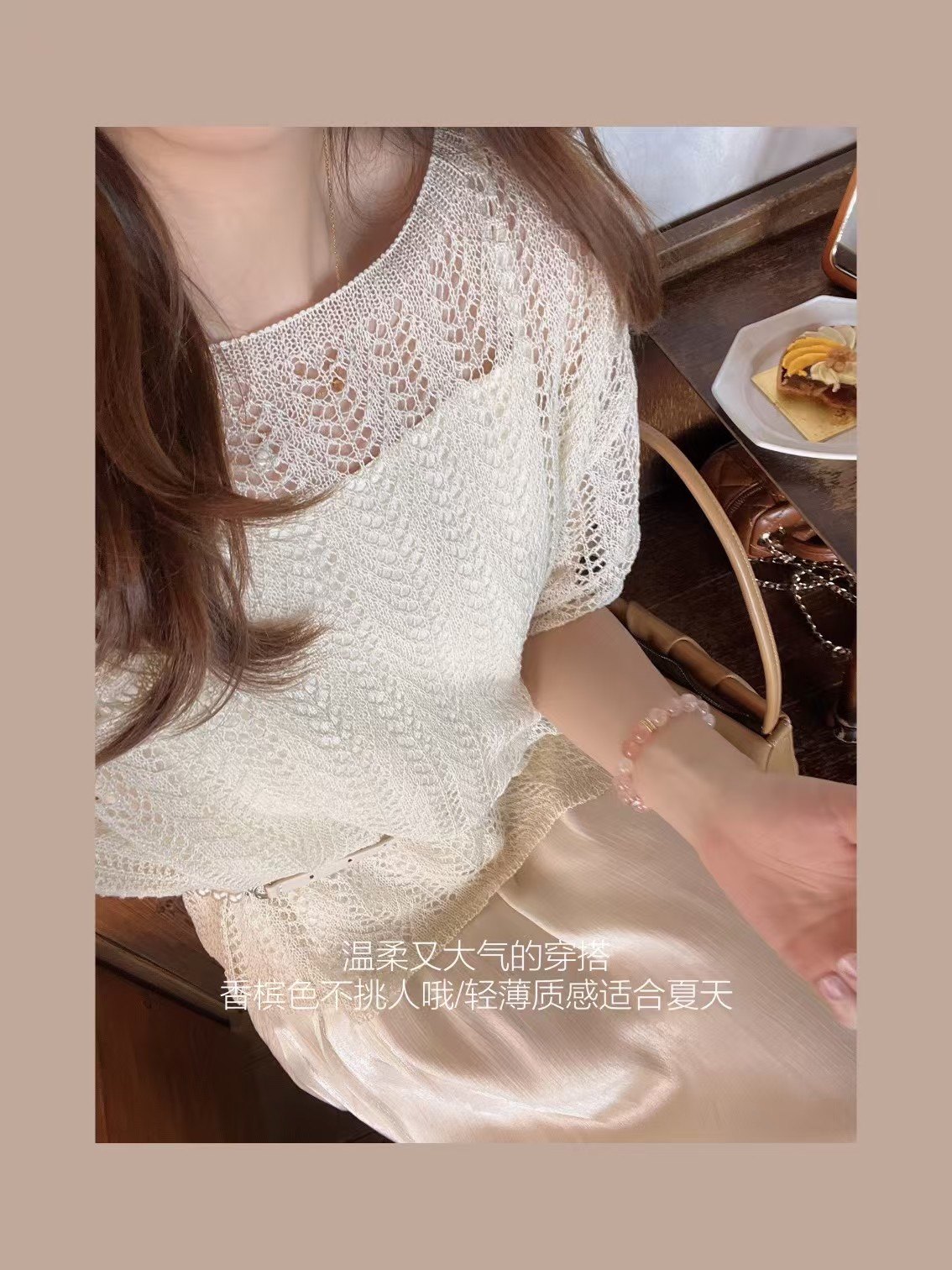 iamnoka 镂空针织