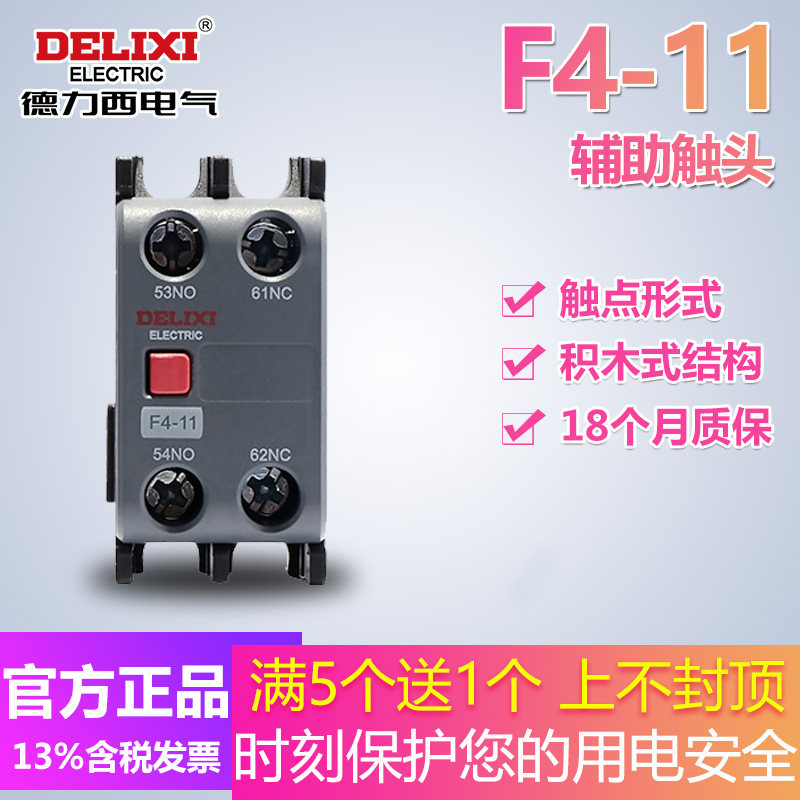 West Germany AC contactor Auxiliary contact F4-11 Match CJX2s communication Contactorin the Electronic/Electrician , Other  category - from Buy2taobao.com to provide professional Taobao agent buy service