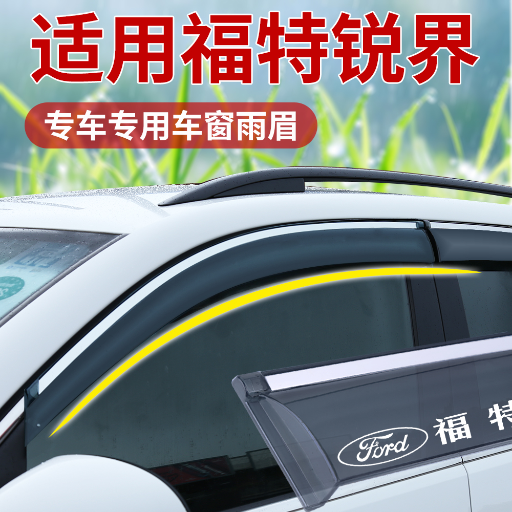 专车专用后视镜挡雨板条
