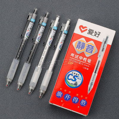 爱好2590ST考试静音笔刷题笔速干顺滑黑笔碳素笔学生水性签字笔