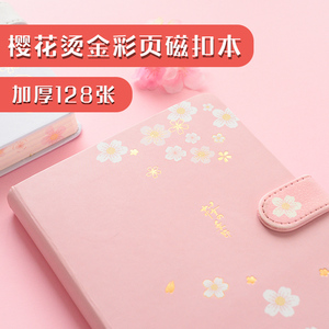 金谷手账本少女心古风记事本日系樱花彩页磁扣本韩版创意加厚日记本学生可爱笔记本子文具本子128张