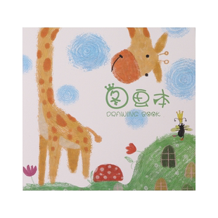 金谷a4空白图画本儿童马克笔专用绘画本图画本涂色小学生用图画本