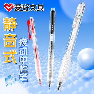 爱好GP2890静音按动中性笔ST笔头黑色0.5mm速干顺滑静音刷题笔黑