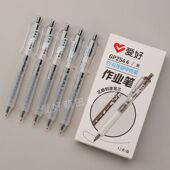 爱好GP2544小蛮腰ST尖刷题笔黑色按动中性笔0.5mm签字水笔黑笔软