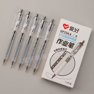 爱好GP2544小蛮腰ST尖刷题笔黑色按动中性笔0.5mm签字水笔黑笔软