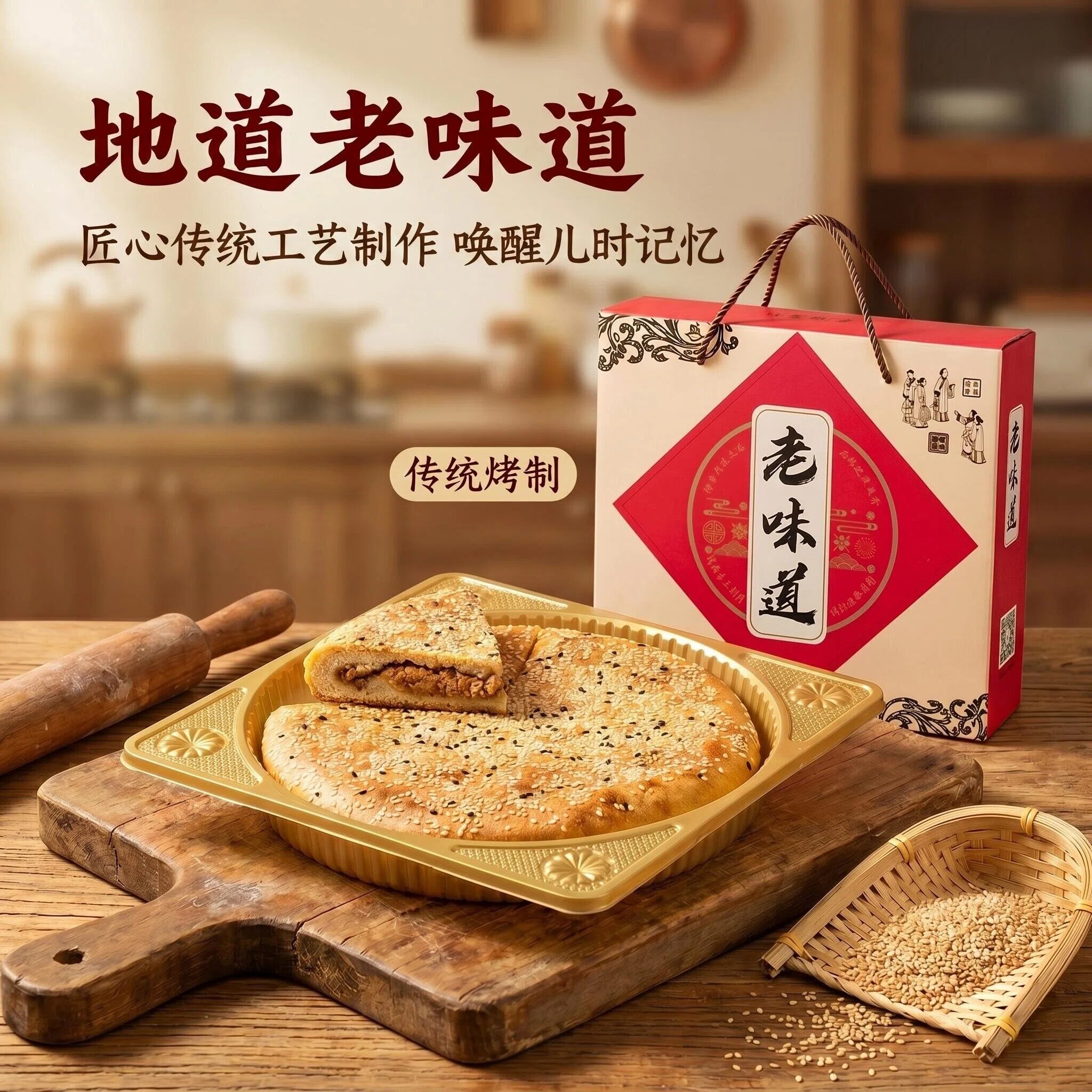 中秋永定月饼老味道小时候的味道独立包装新鲜各种口味传统老式装