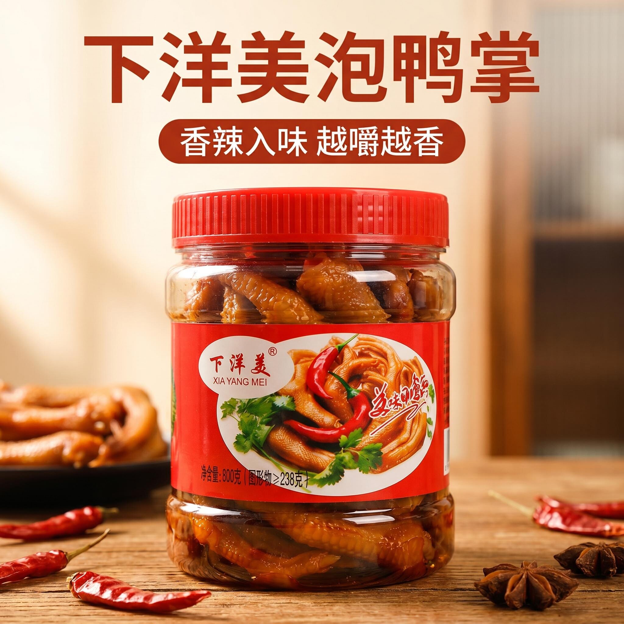 下洋美龙岩香辣卤制泡鸭爪