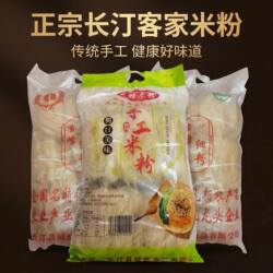 福建客家汀州米粉早餐拌米粉手工米粉细粉10斤长汀米粉干特产粉干