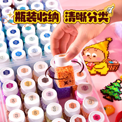 幼儿园小学生拼豆豆手工diy材料