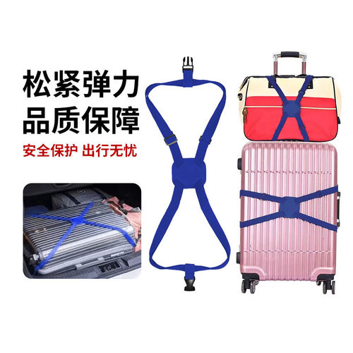 行李箱附加包固定绑带