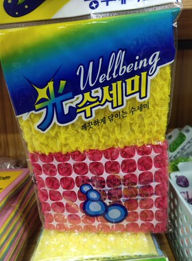 韩式洗碗布光一袋2个双色刷碗网布