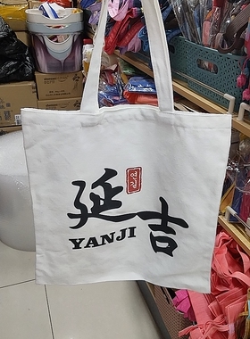 延边民俗特色棉麻手拎包韩式朝鲜族帆布单肩包女士购物包休闲收纳
