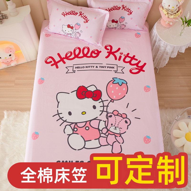 可定制】HelloKitty儿童纯棉床笠单件kt猫卡通全棉床罩床品床单女