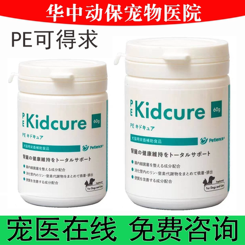 日本pekidcure慢性肾衰犬猫降磷