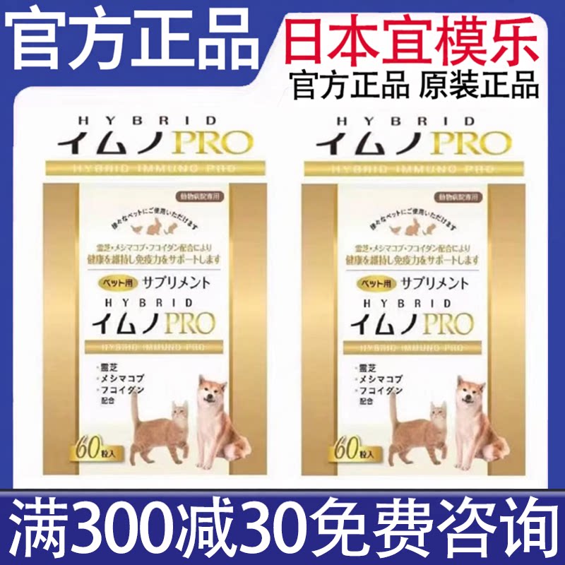 日本代购上药研究所宜模乐宠物营养补充剂