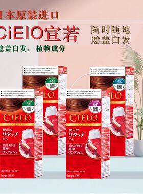 日本原装HOYU美源宣若诺女遮盖白发染发剂染发膏纯植物亚麻黑棕色