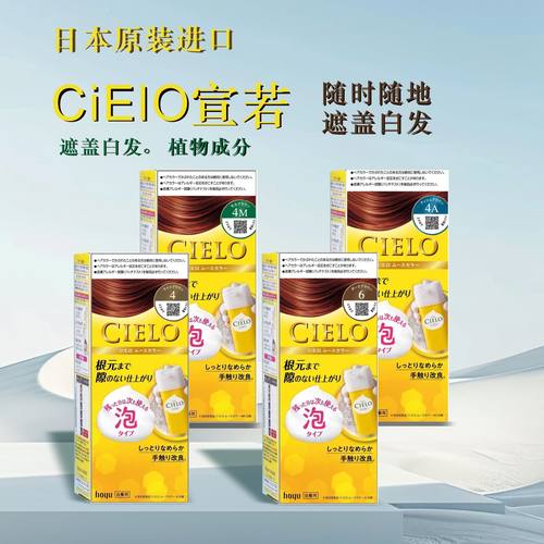 泡沫美源宣若染发剂遮白发日本