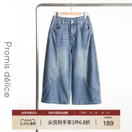 她图宽松显瘦阔腿七分牛仔裤女2026夏季新款百搭休闲复古直筒裤子