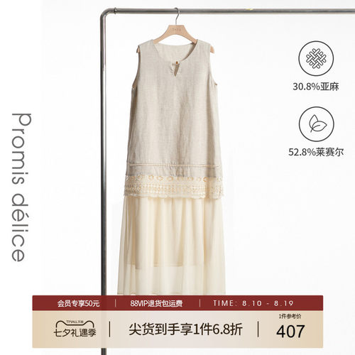 她图亚麻无袖蕾丝钩花拼接连衣裙女装2026夏季新款洋气显瘦直筒裙