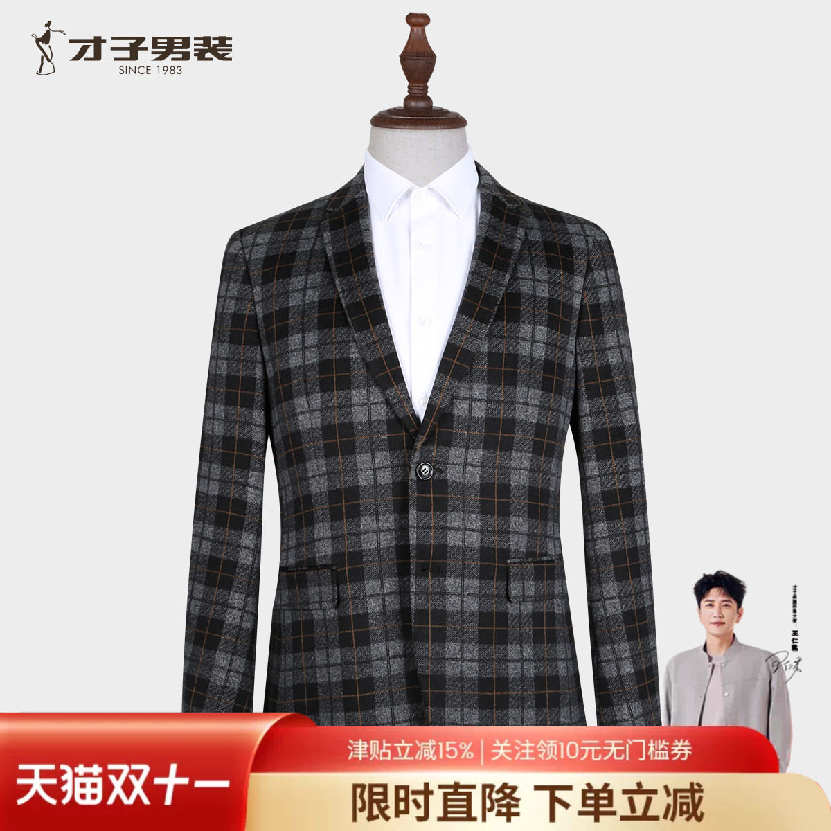 【商场同款】才子男装格子针织西装男2026秋新款时尚休闲西服外套