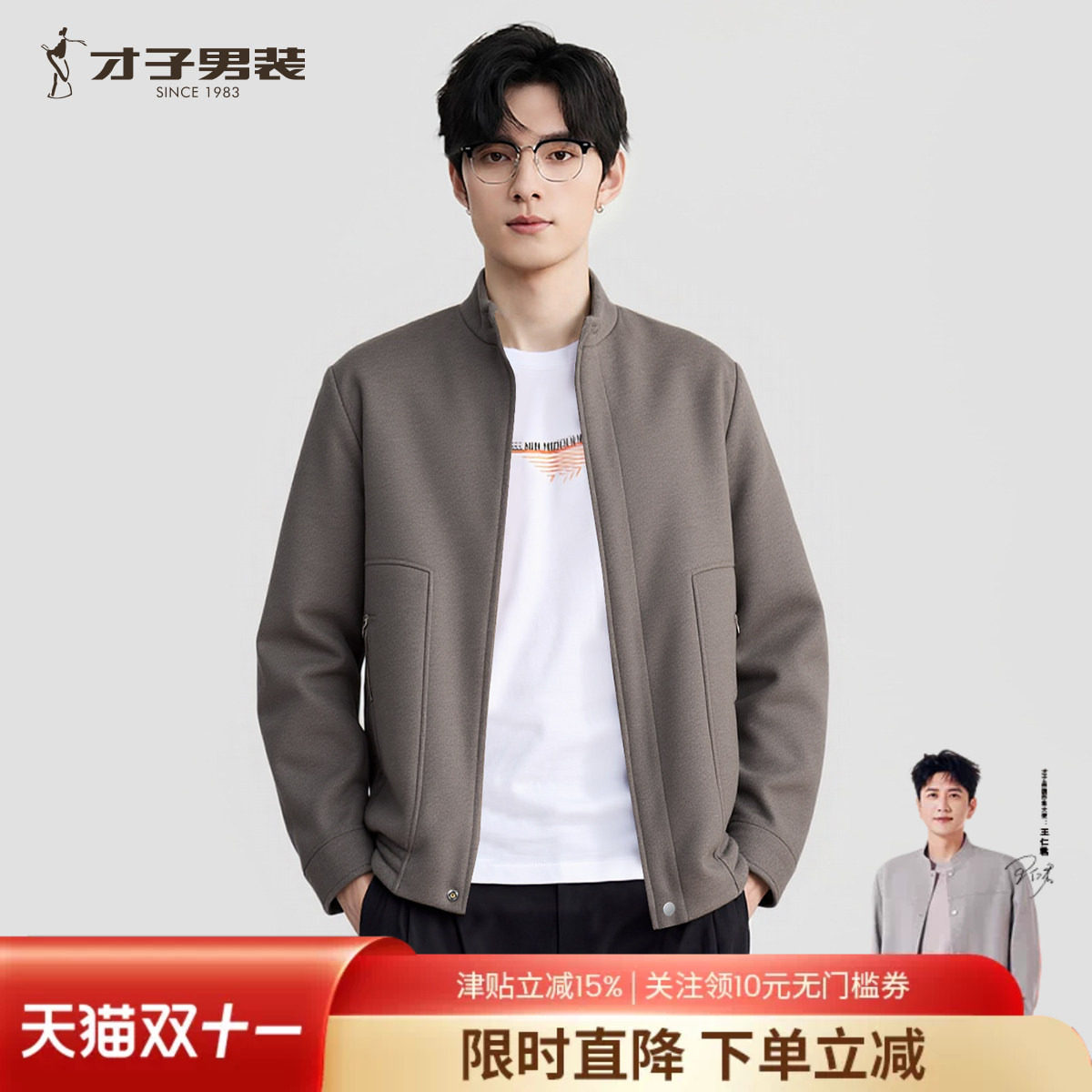 才子男装哈灵顿立领针织羊毛棉服