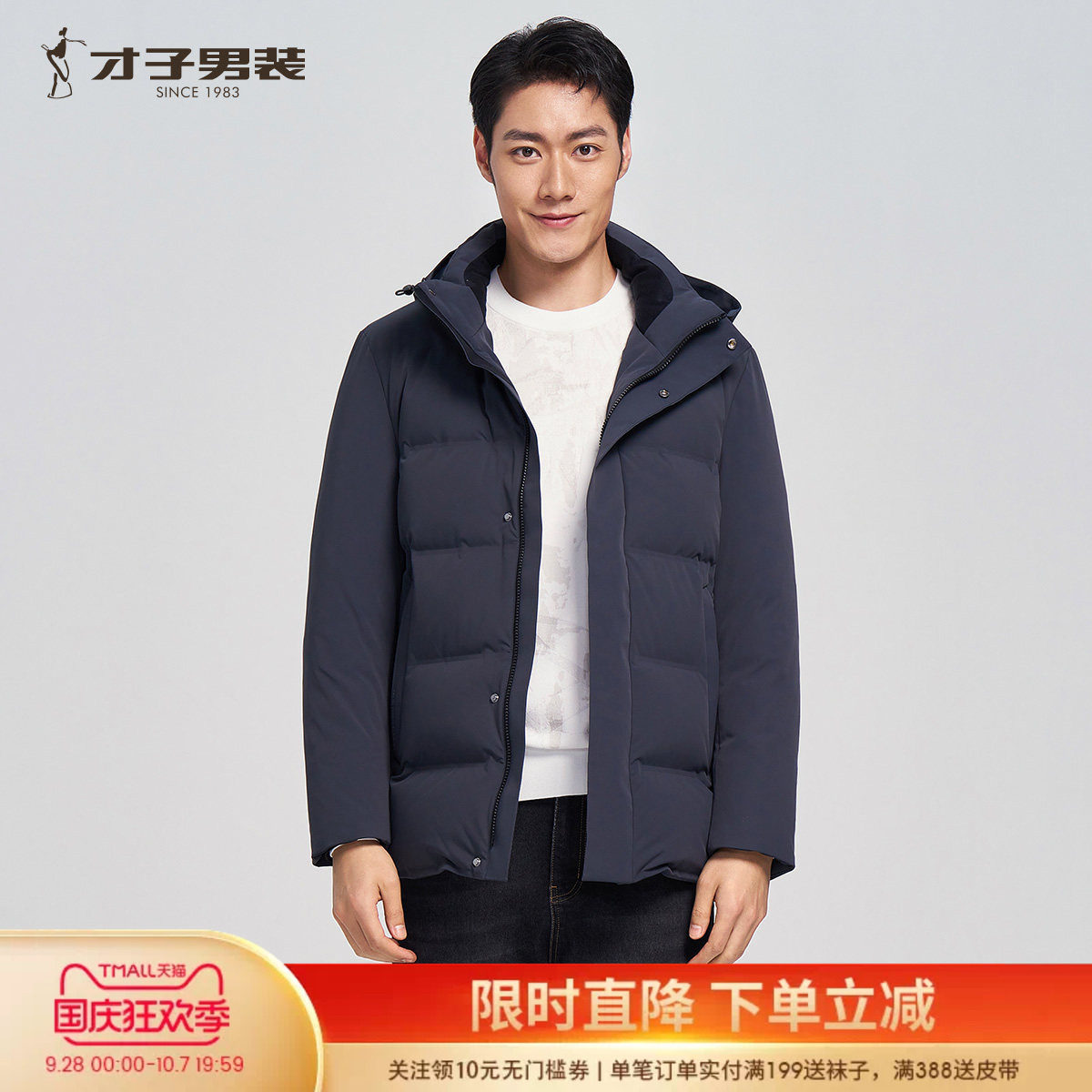 才子可脱卸连帽加厚羽绒服