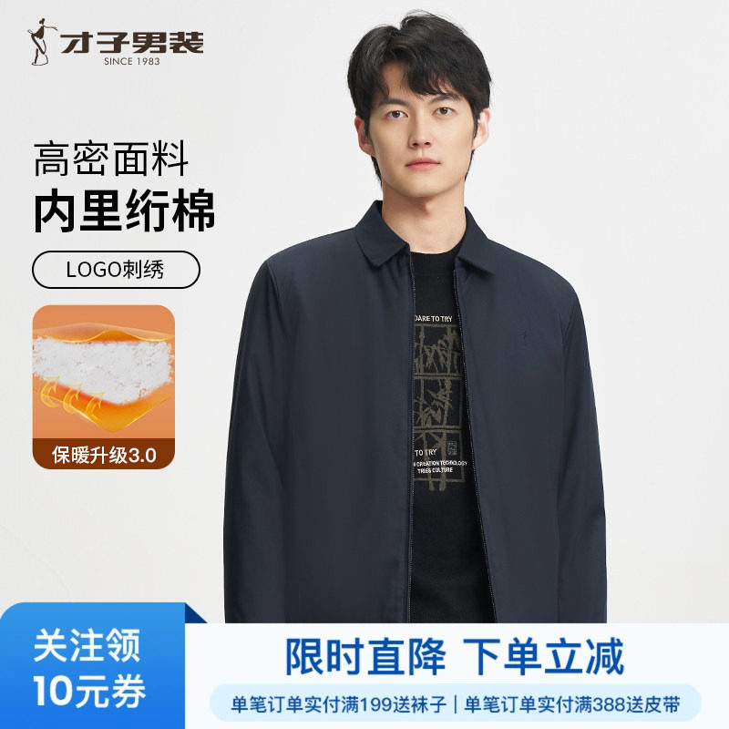 才子翻领棉服男士2025冬季新款商务休闲保暖短款黑色夹克棉衣外套