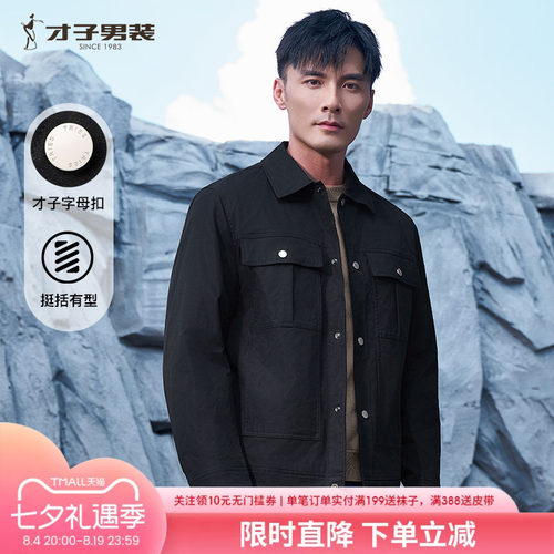 才子男装翻领工装夹克男