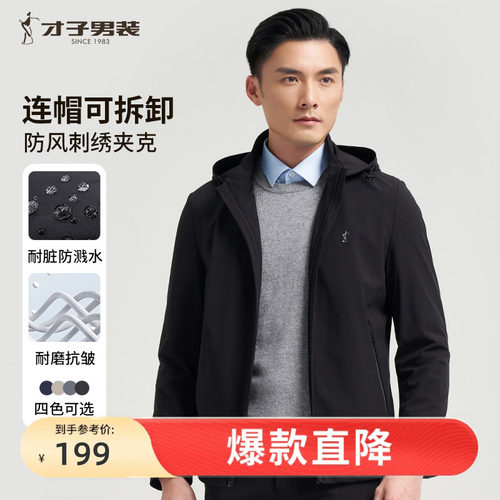 才子连帽休闲夹克短款外套