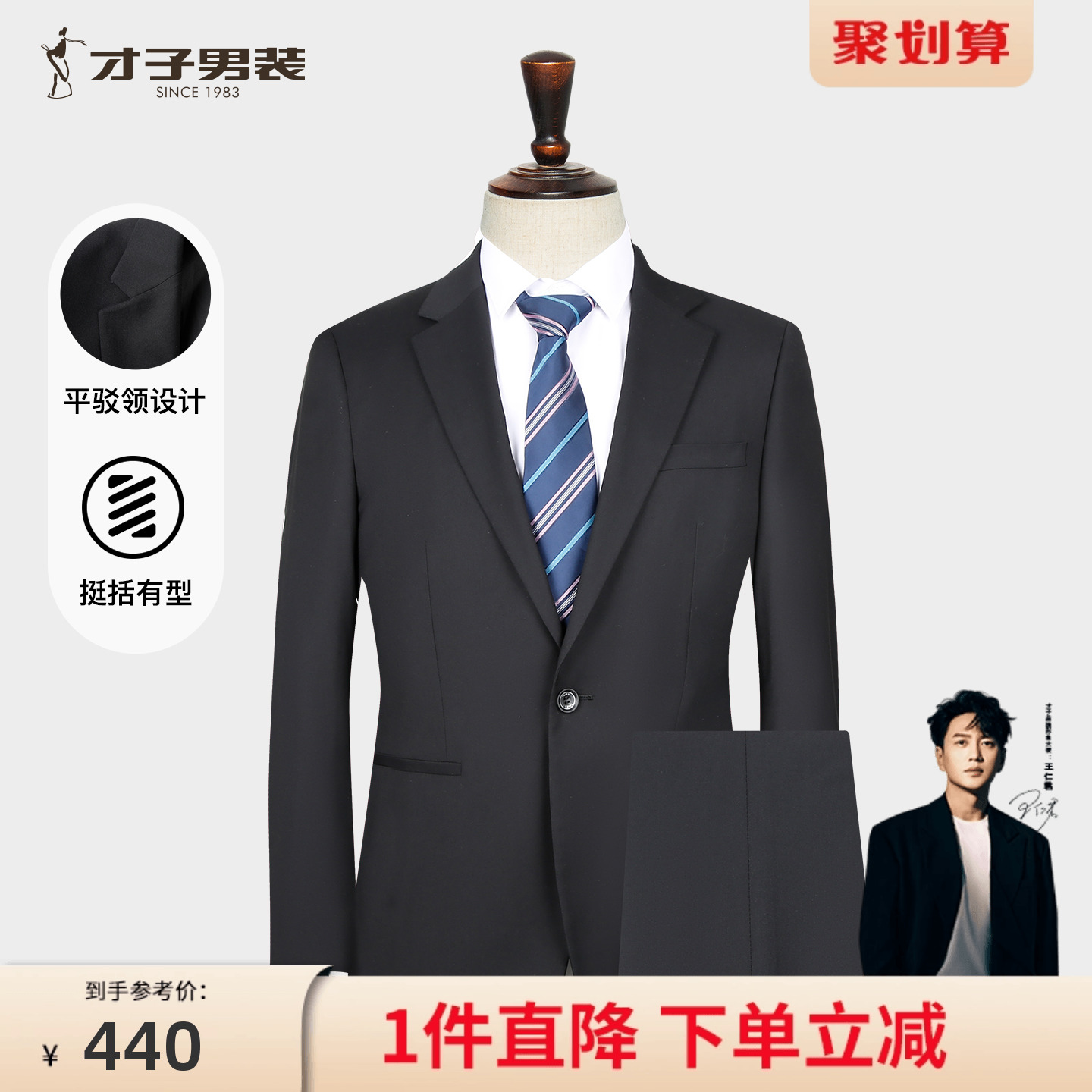 才子男装商务正装西服套装男2025春秋季新款新郎结婚品牌西装外套