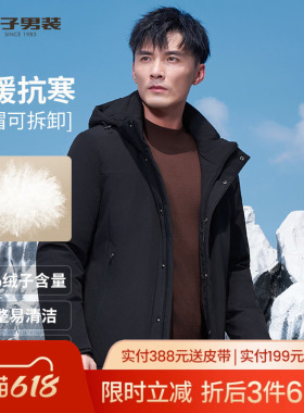 才子连帽羽绒服男2025冬季新款加厚保暖鸭绒短款商务休闲黑色外套