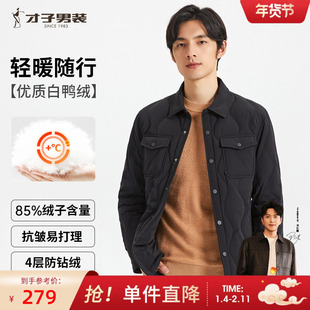 才子翻领羽绒服男士2025冬季黑色修身轻薄款短款工装休闲夹克外套