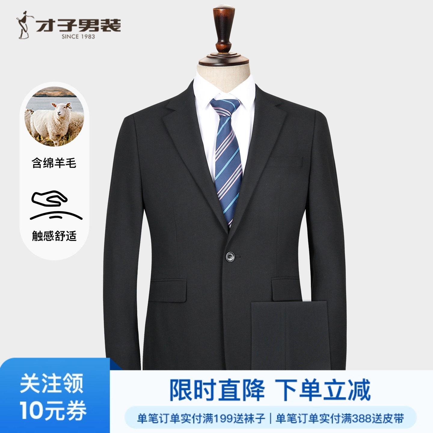 才子羊毛商务西服套装男士2025秋季新款修身正装结婚黑色西装外套