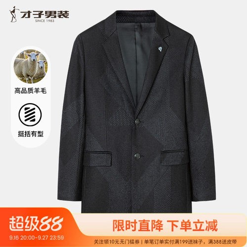 才子男装中长款羊毛呢秋季大衣
