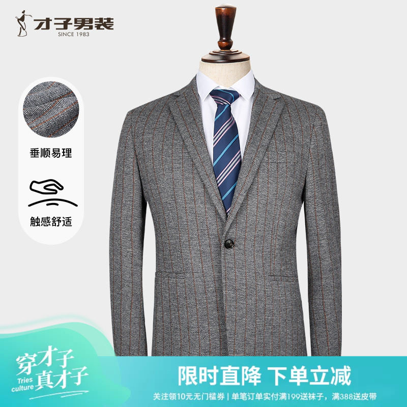 才子商务春秋修身撞色格子西服